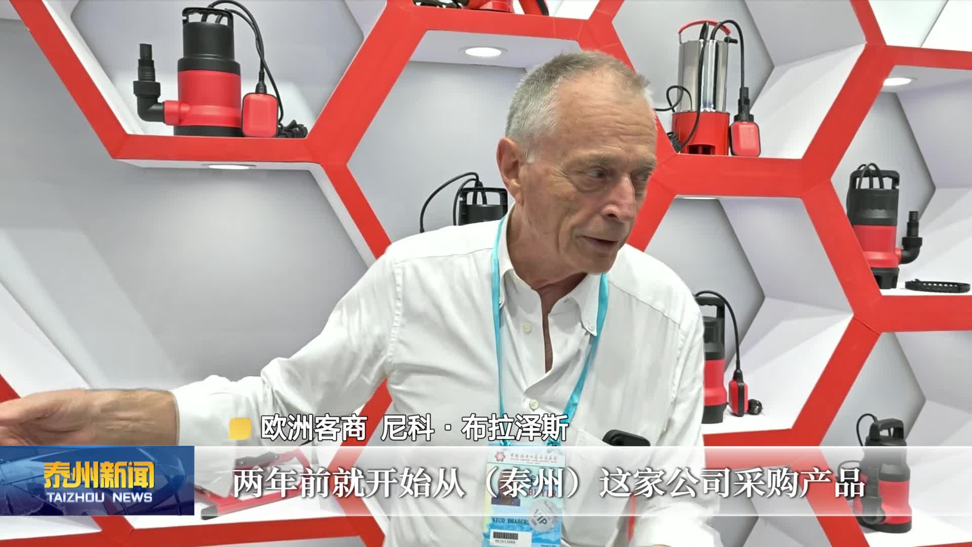 大抓经济  大抓产业   大抓项目  第139届广交会开幕  泰州制造受青睐